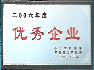 榮譽(yù)證書