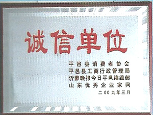 榮譽(yù)證書