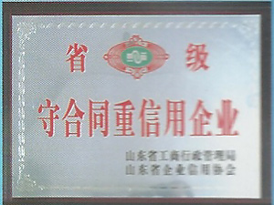 榮譽(yù)證書