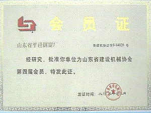 榮譽(yù)證書
